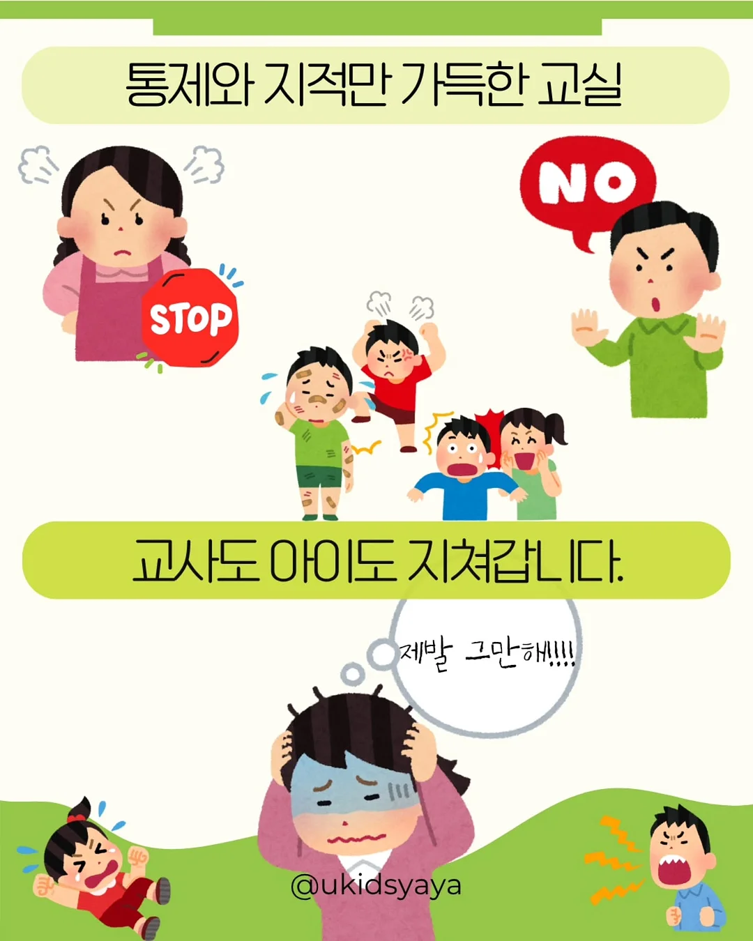 Toto 토토 2