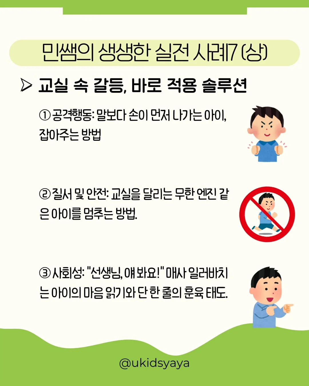 Toto 토토 7