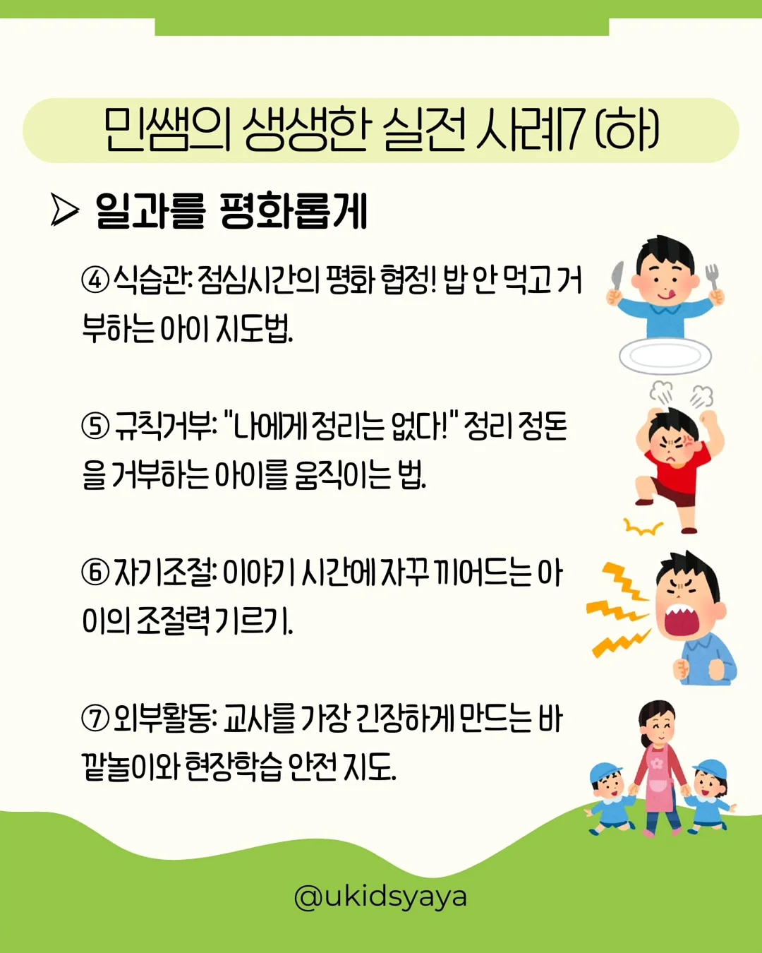 Toto 토토 8