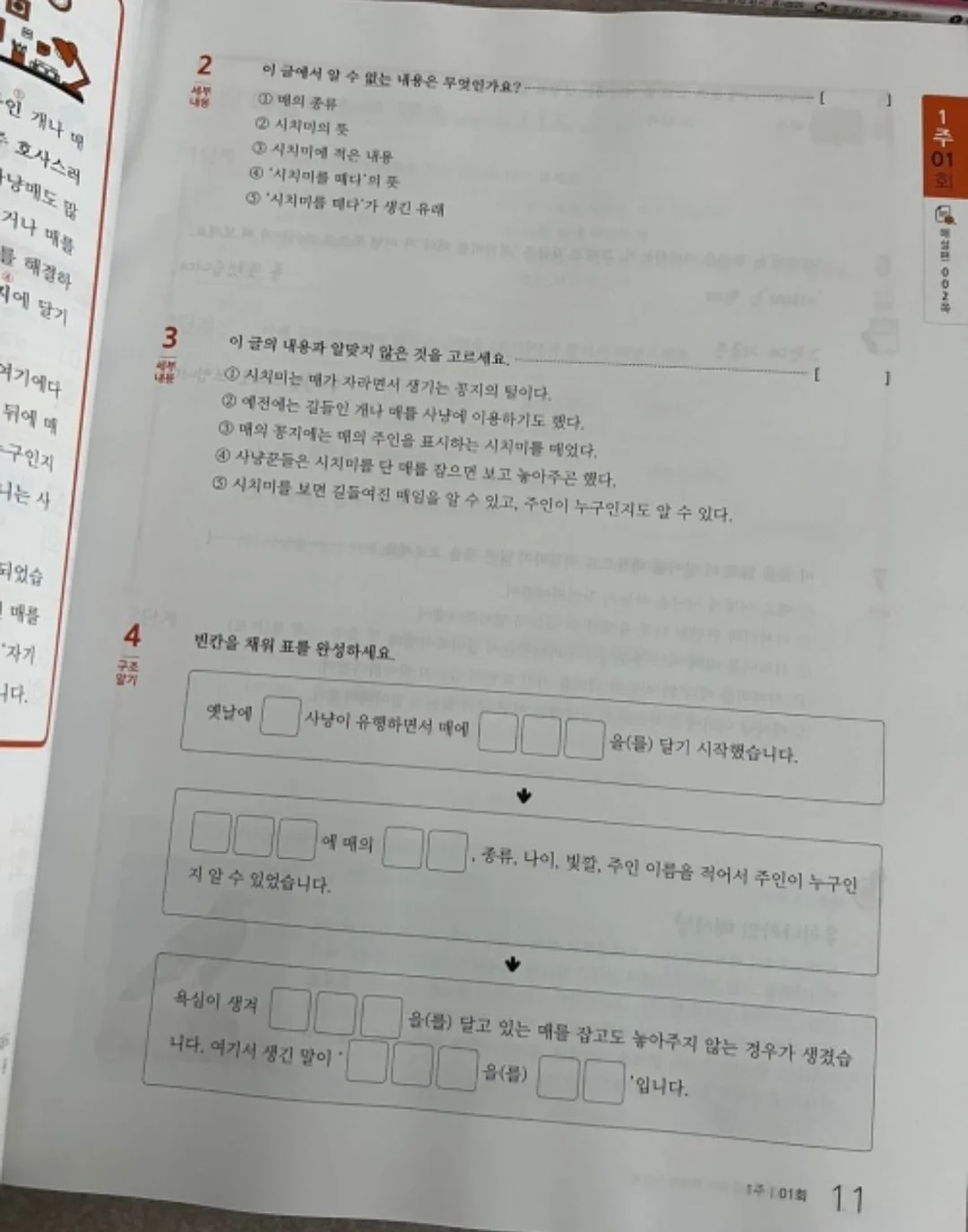 조니워커 블루 말띠 NEW 에디션 5