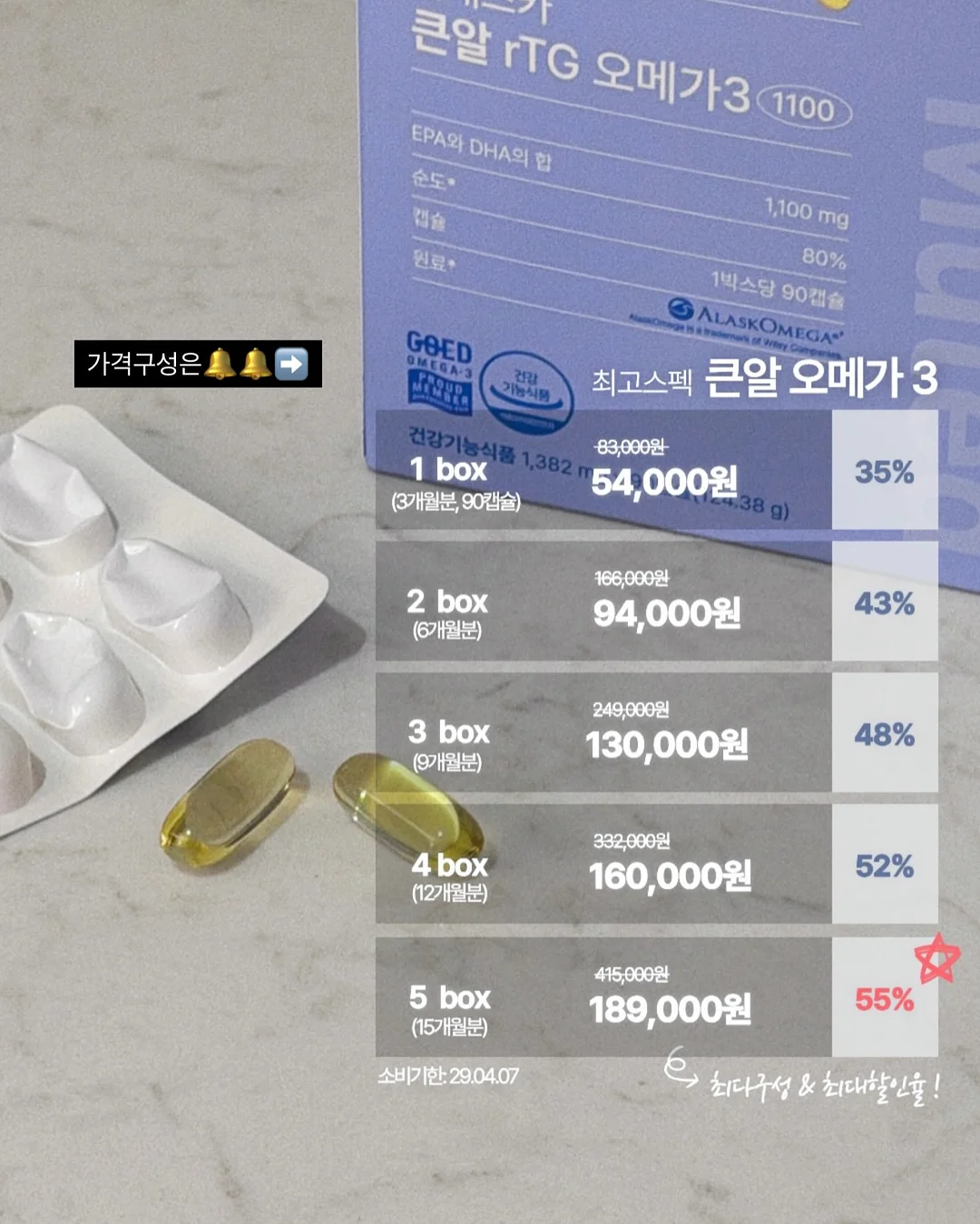 호롱이 포롱이 커플 만화책 7