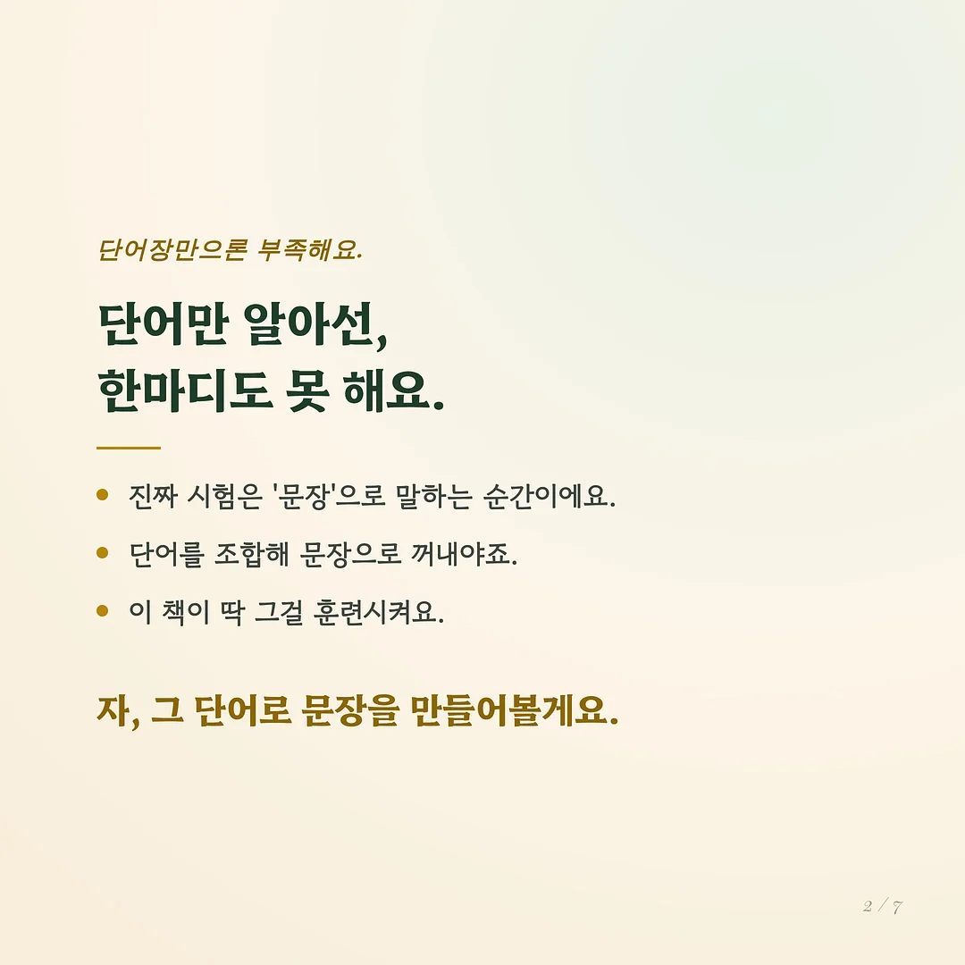 제철 과일 2