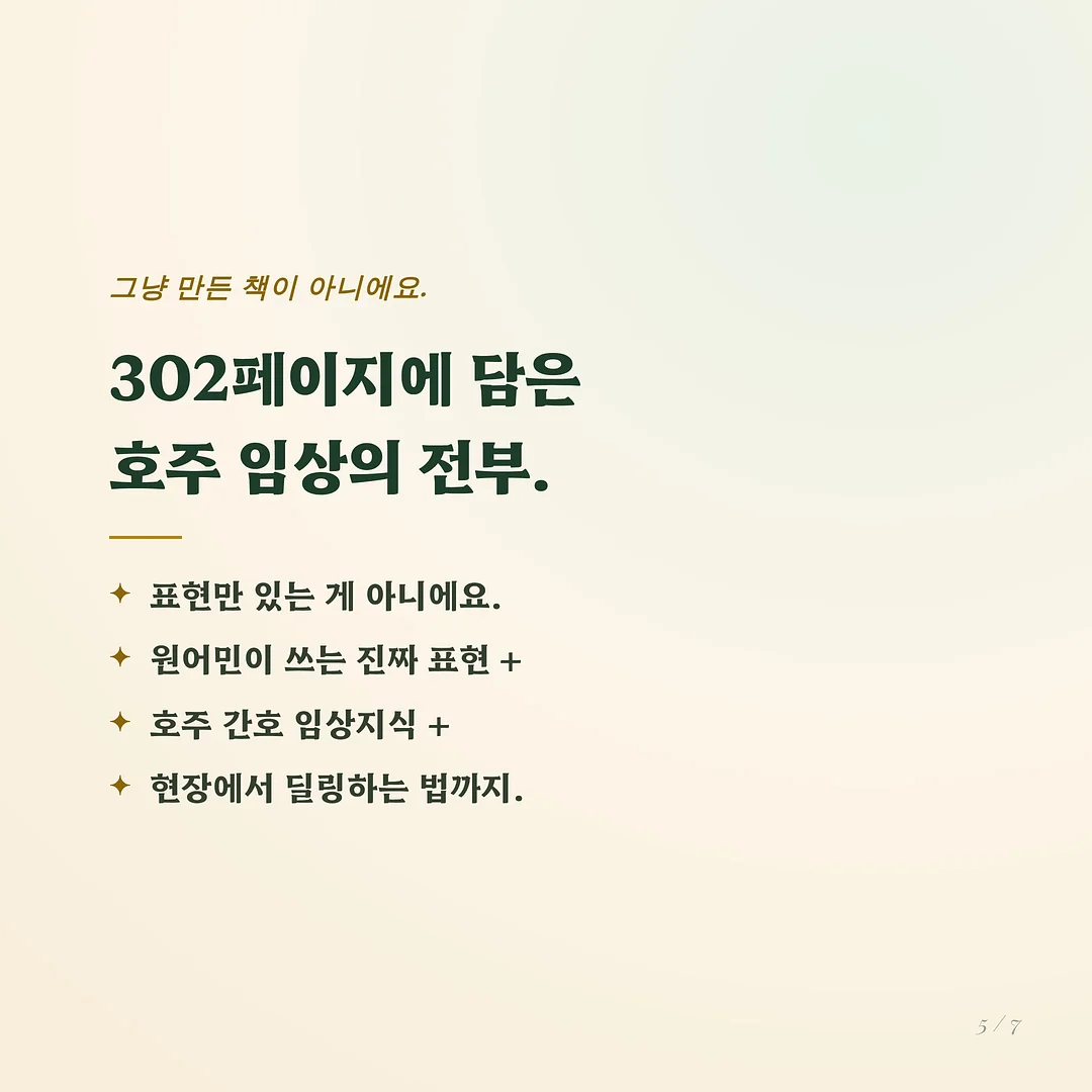 제철 과일 5