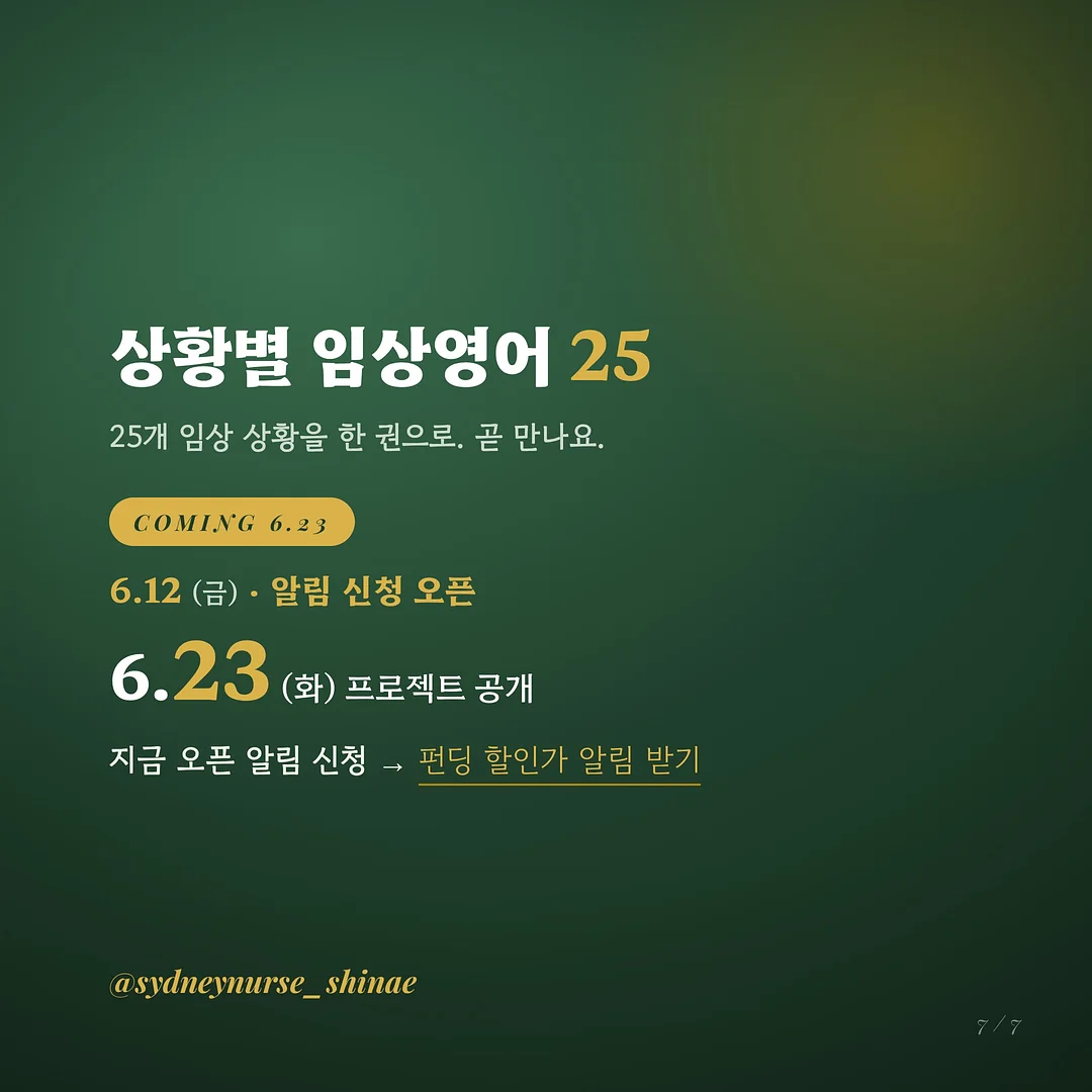 제철 과일 7