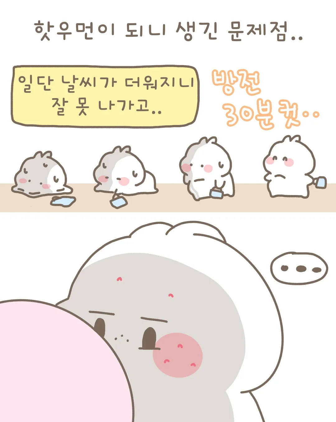 링브레드 박스 3