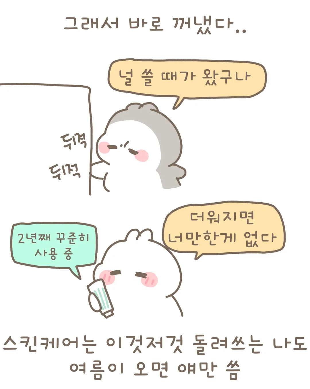 링브레드 박스 5