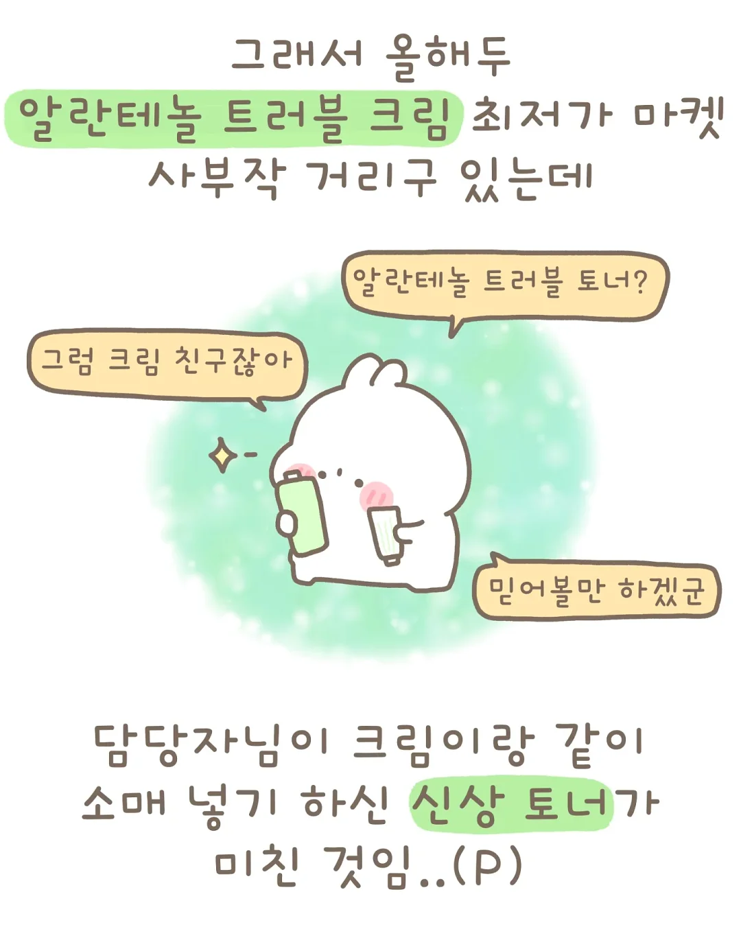 링브레드 박스 10