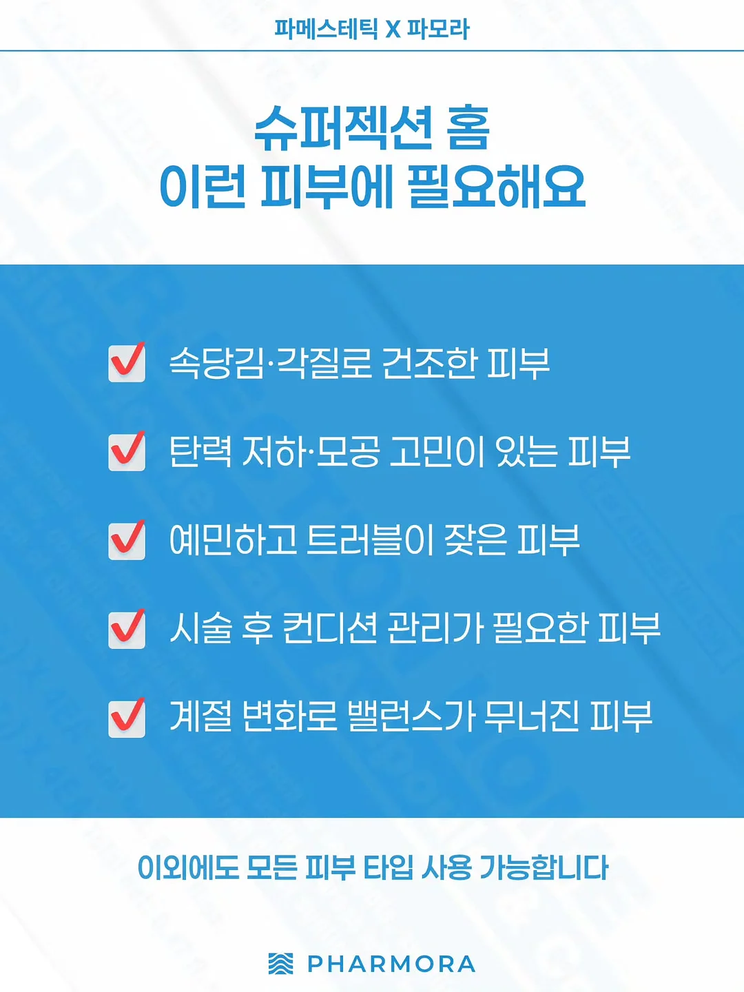 프렌치랙 11