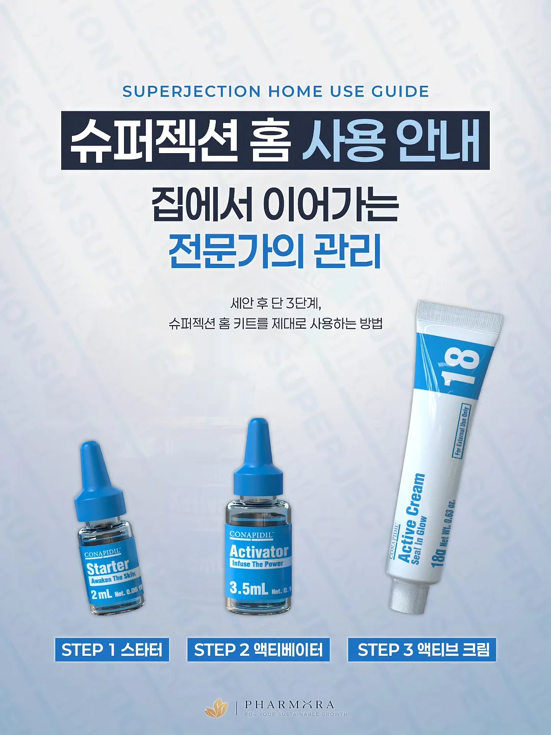 프렌치랙 16