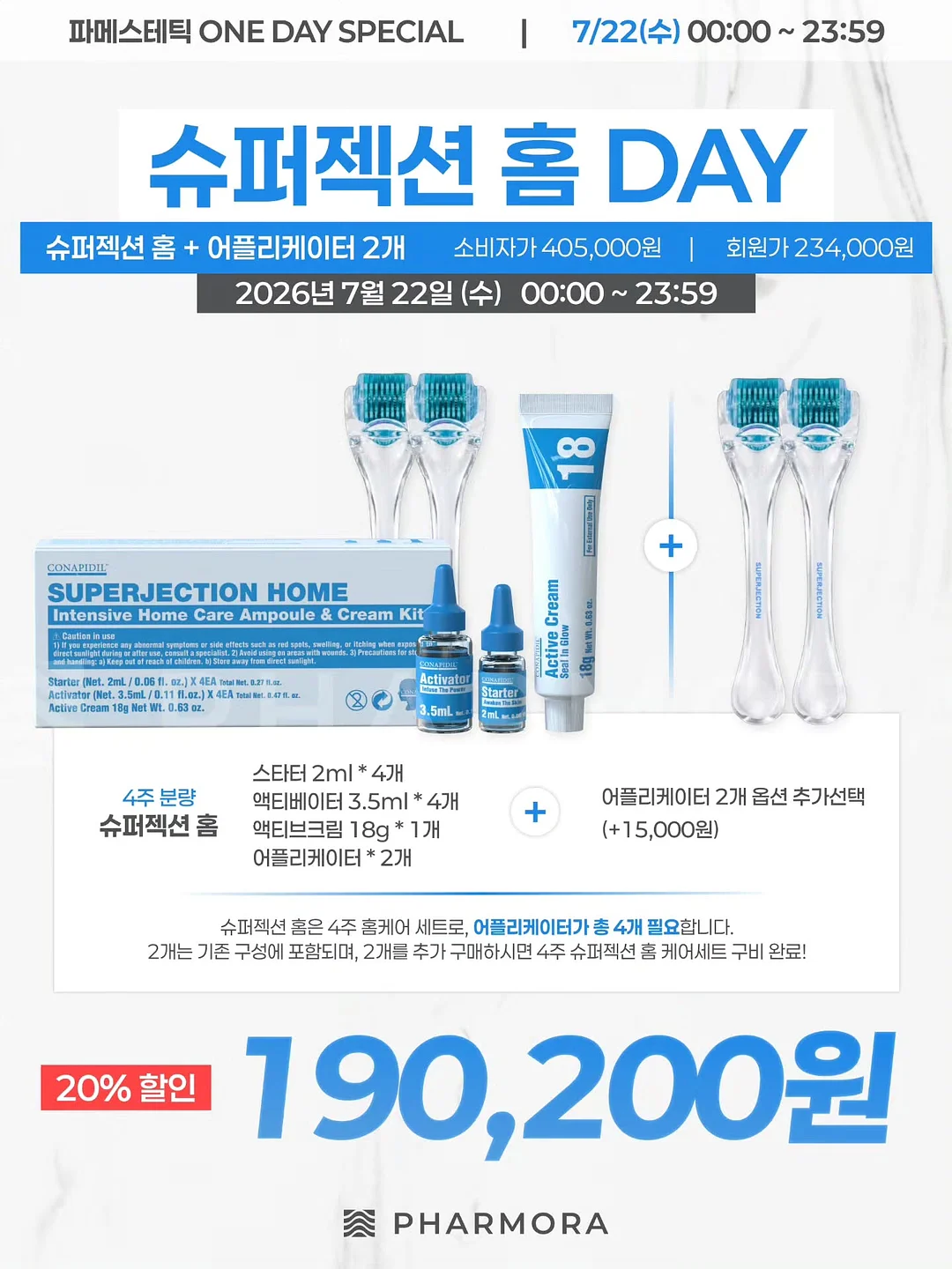 프렌치랙 17