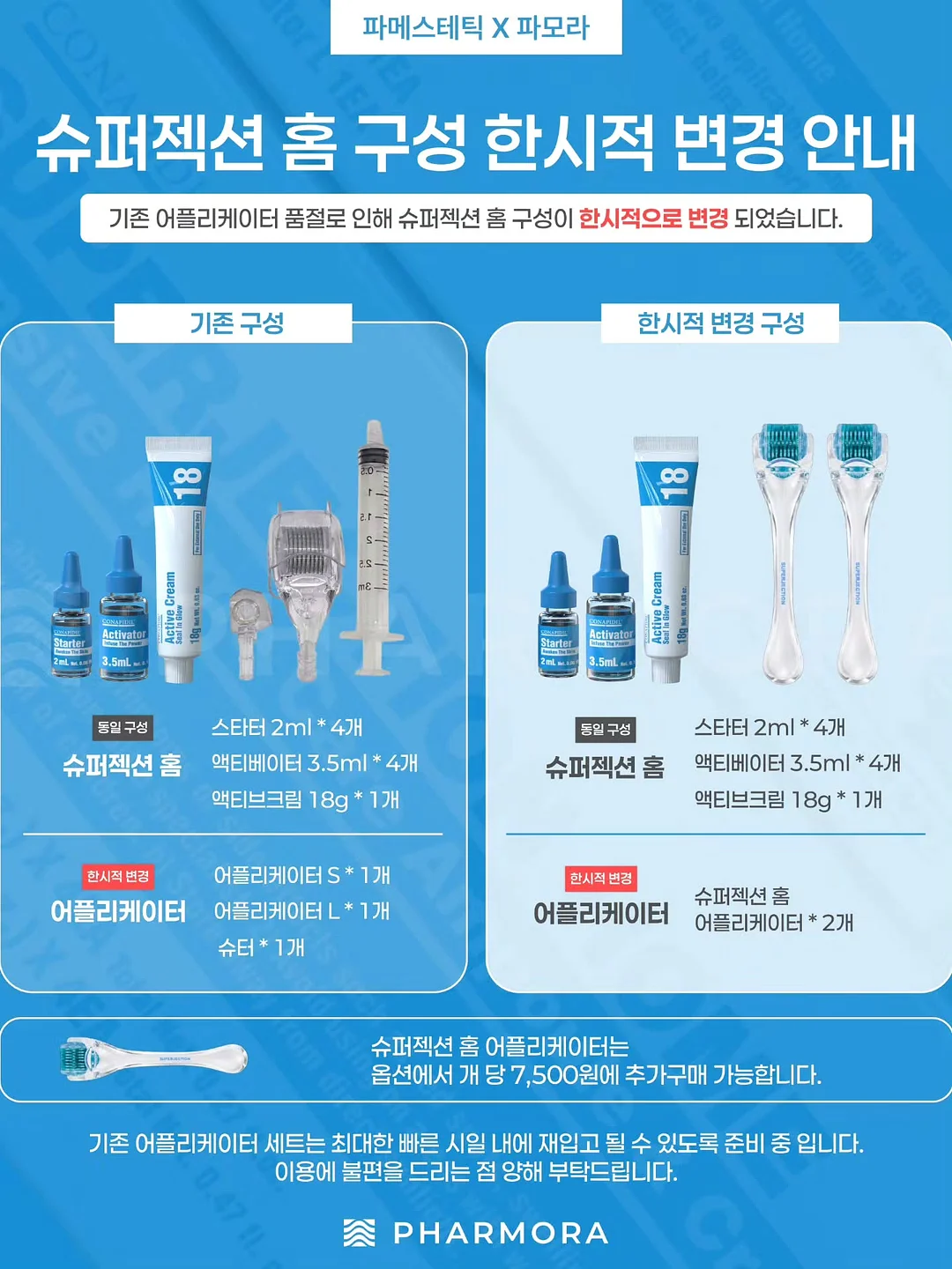 프렌치랙 19