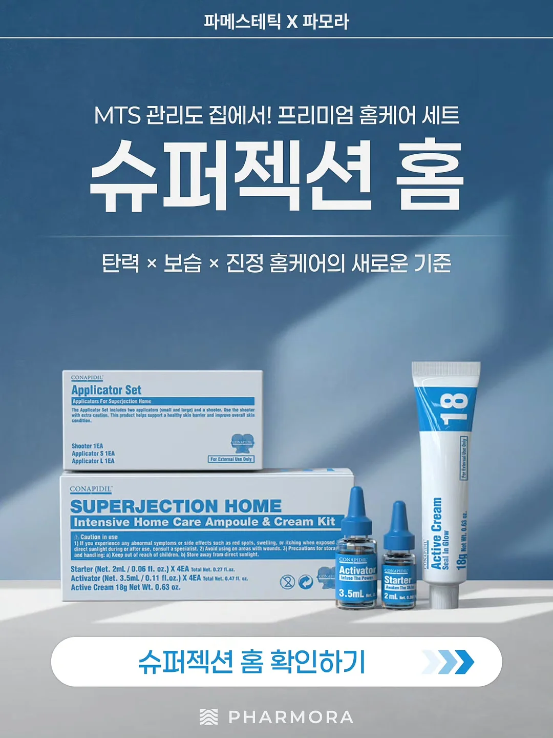 프렌치랙 8