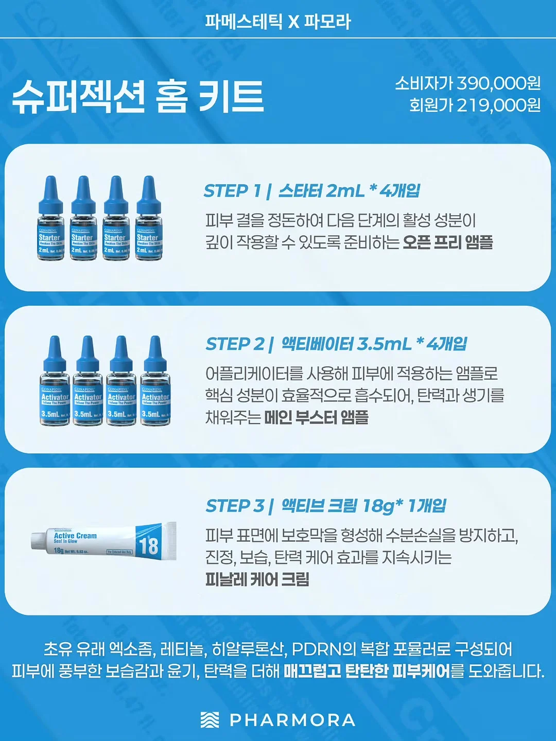 프렌치랙 9