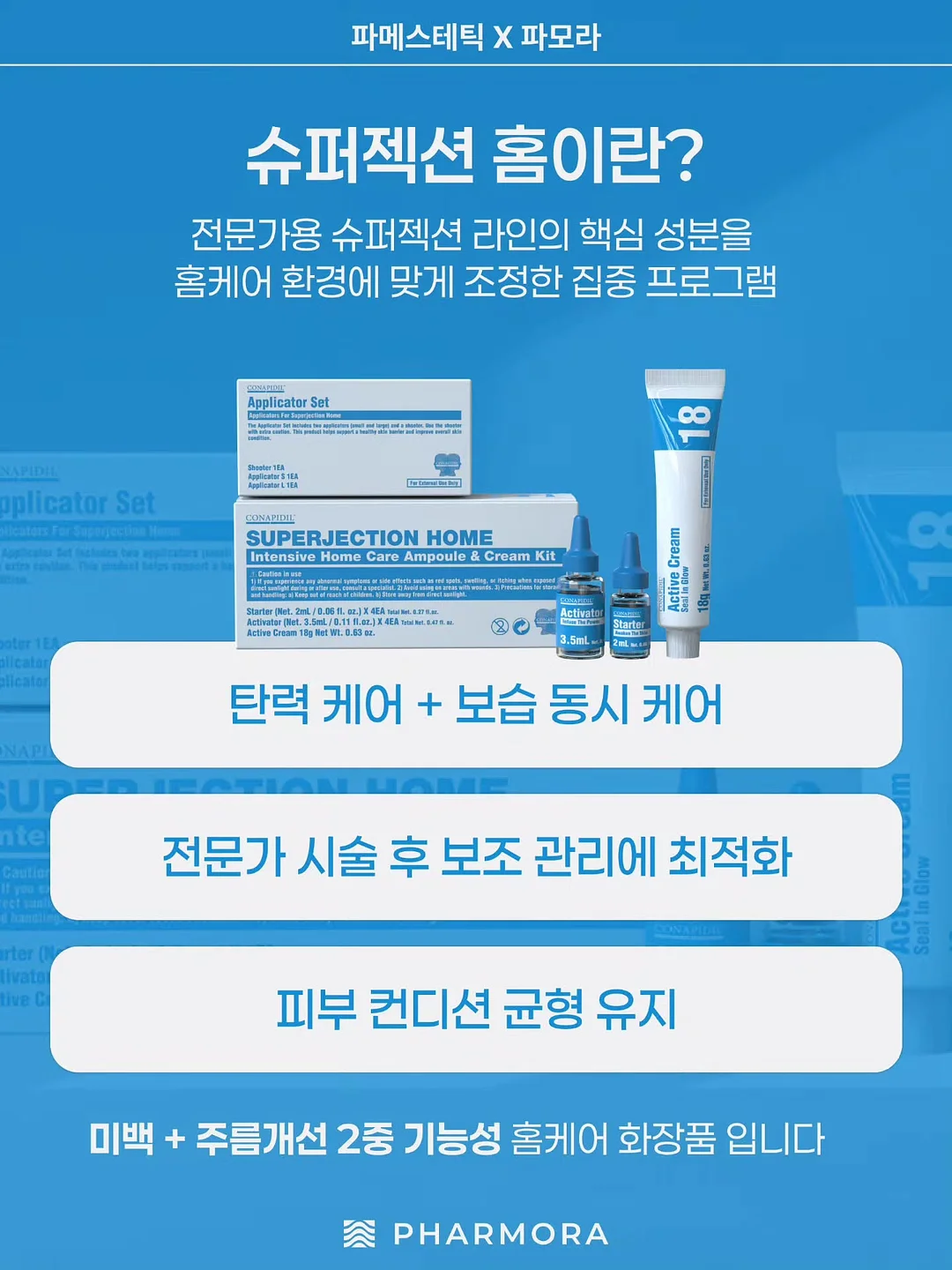 프렌치랙 10