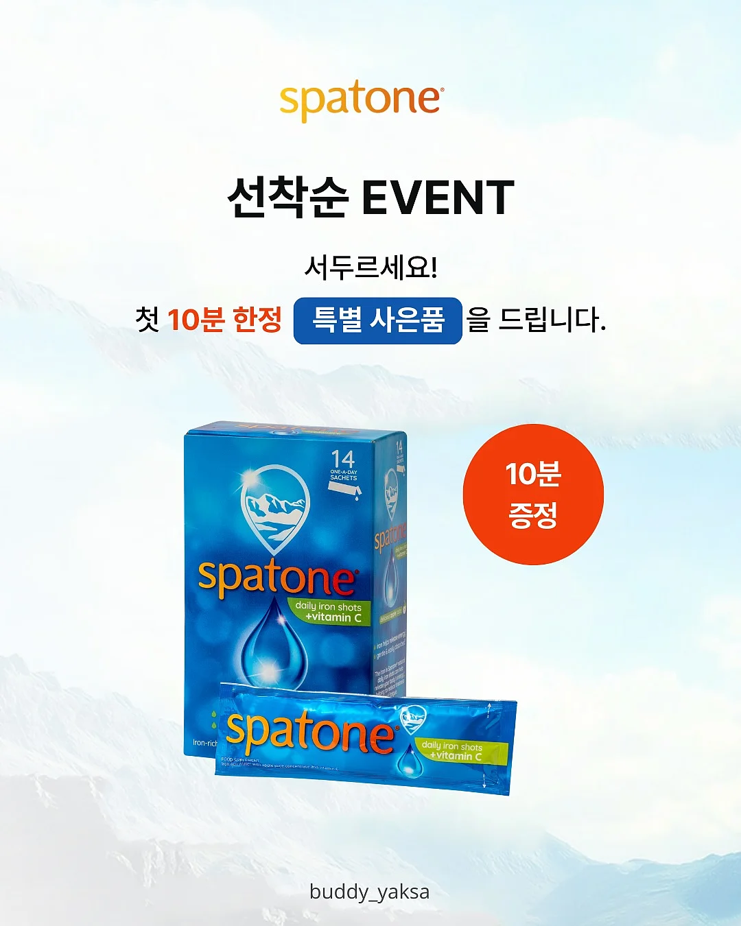 얼룩 제거제 2