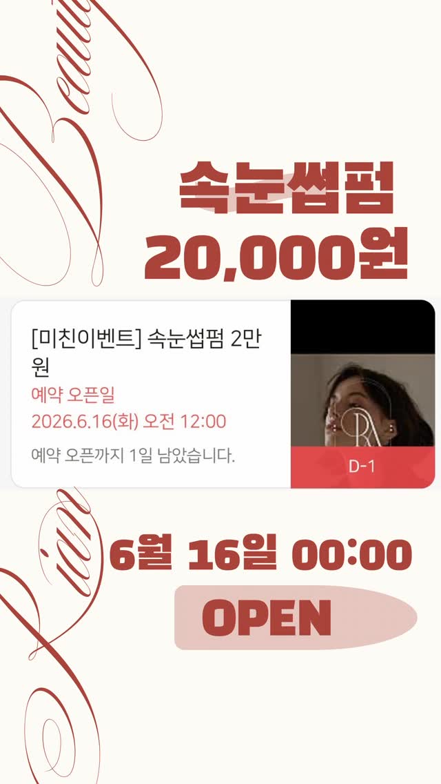 생명수티
