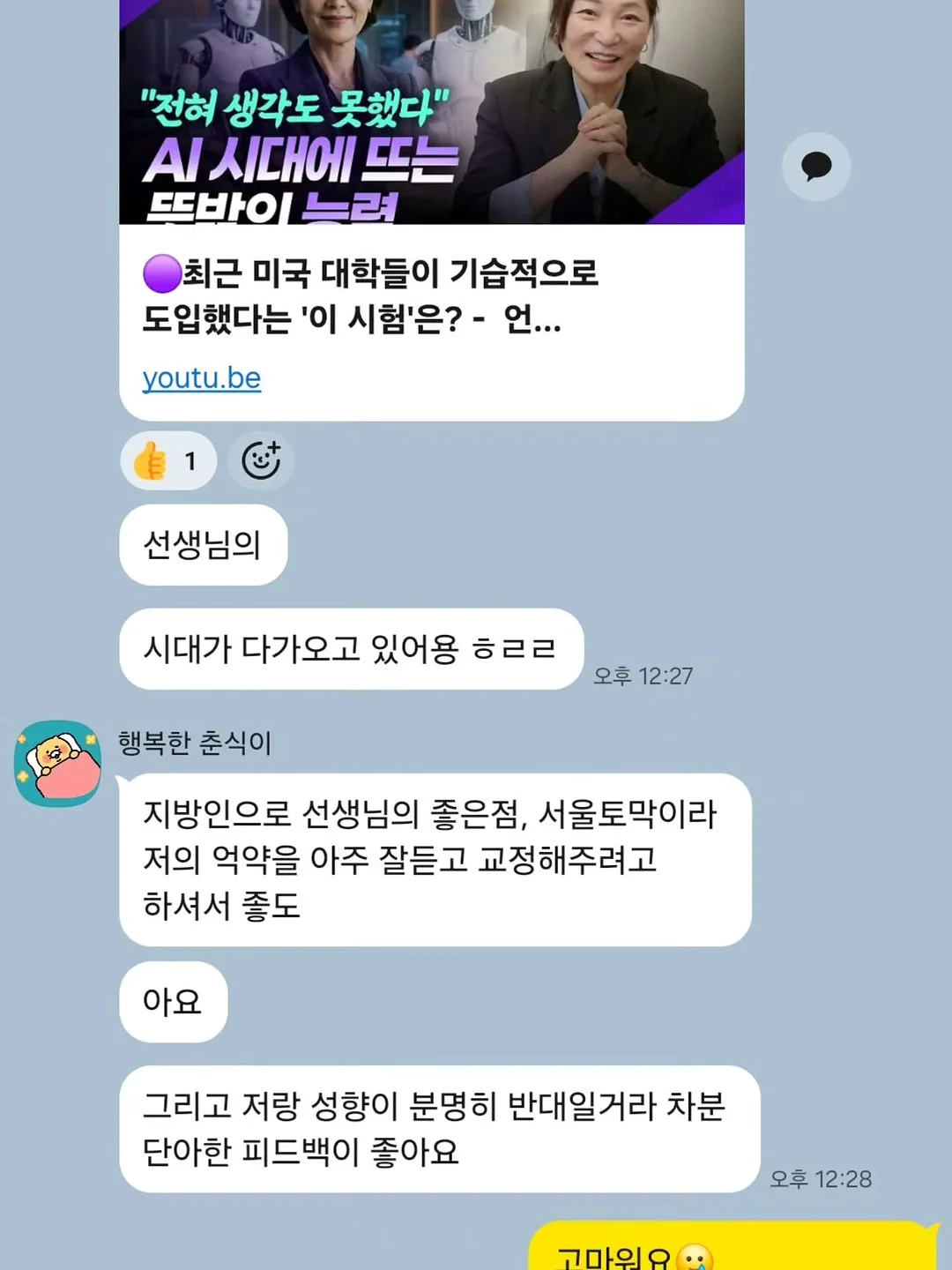 리슬립 슬립케어 2