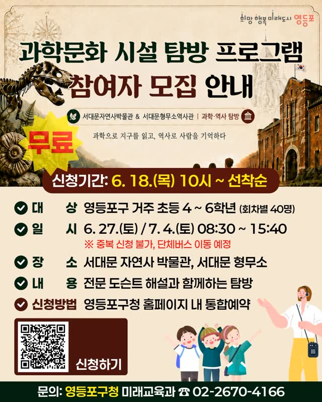 일본요리 체험입학 코스
