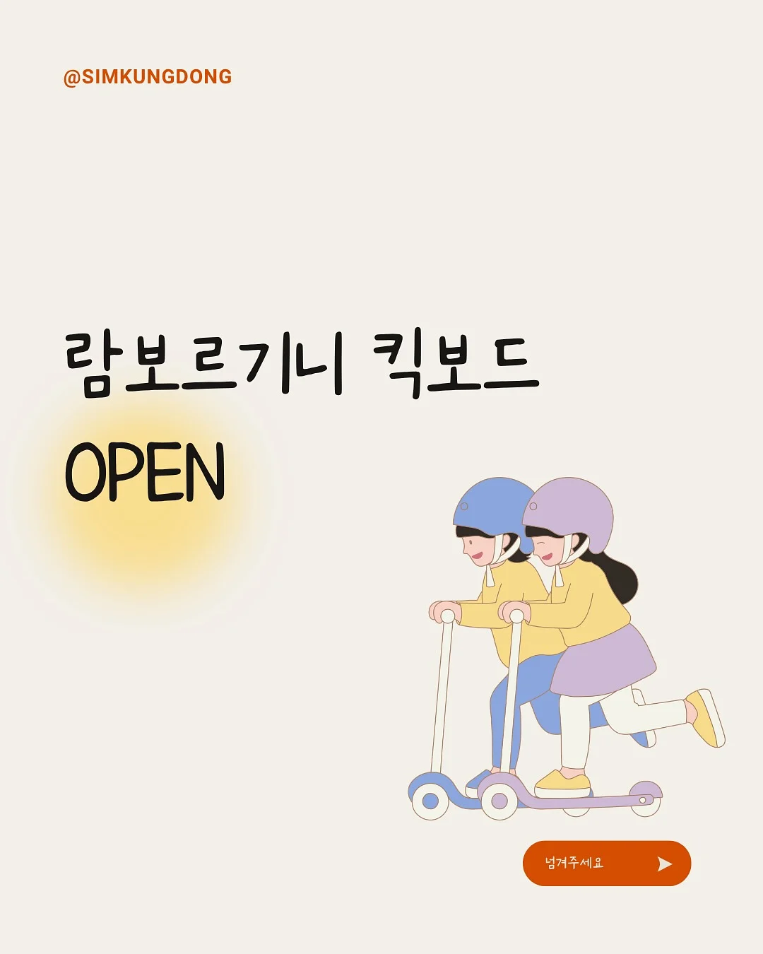 모아 면모달 배색 골지 실내복 1