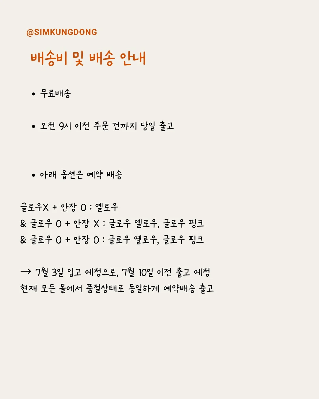 모아 면모달 배색 골지 실내복 16