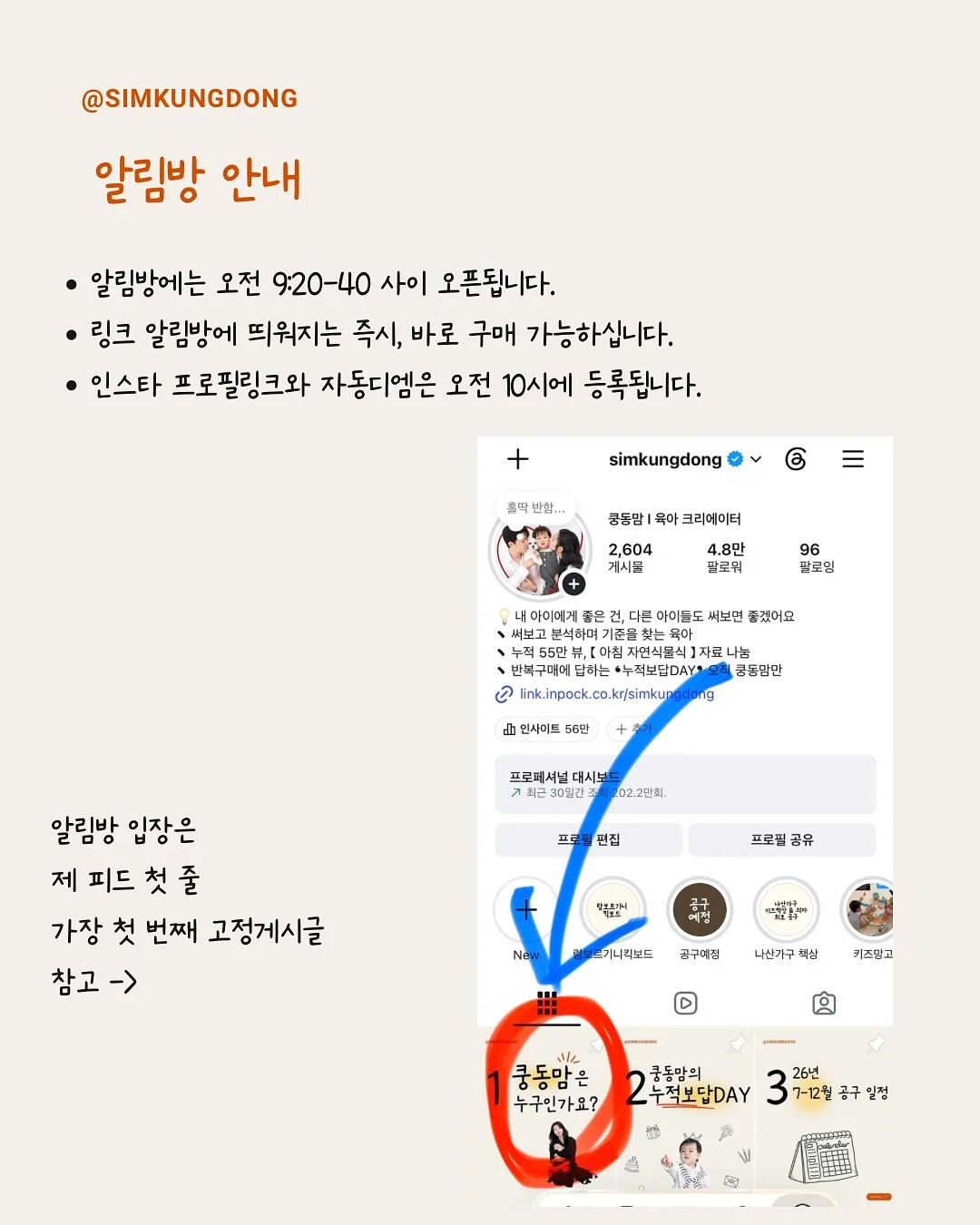 모아 면모달 배색 골지 실내복 17