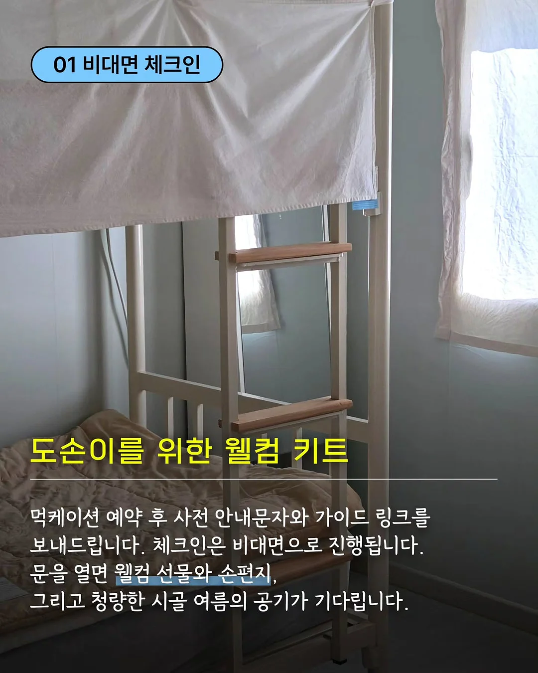 코골이 방지 자석 패치 3