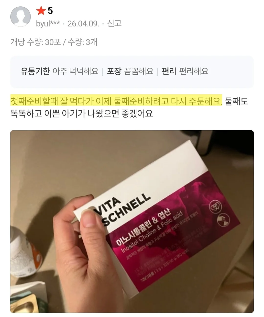싱하소다워터 탄산수 8