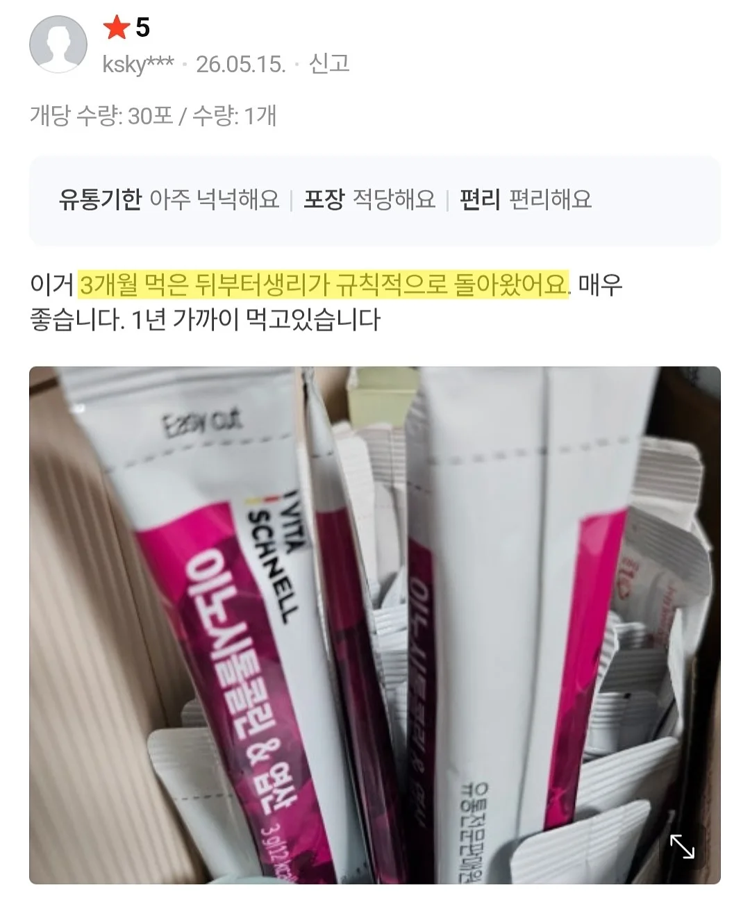 싱하소다워터 탄산수 9
