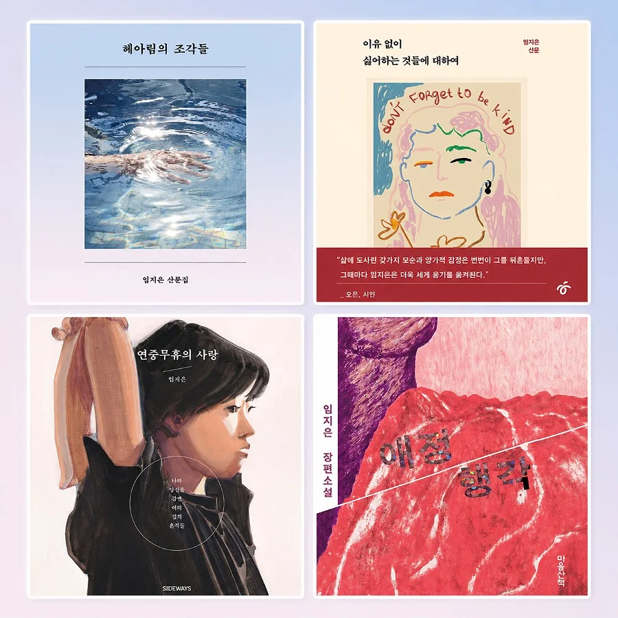 썸머 컬러 톡톡 모음 7