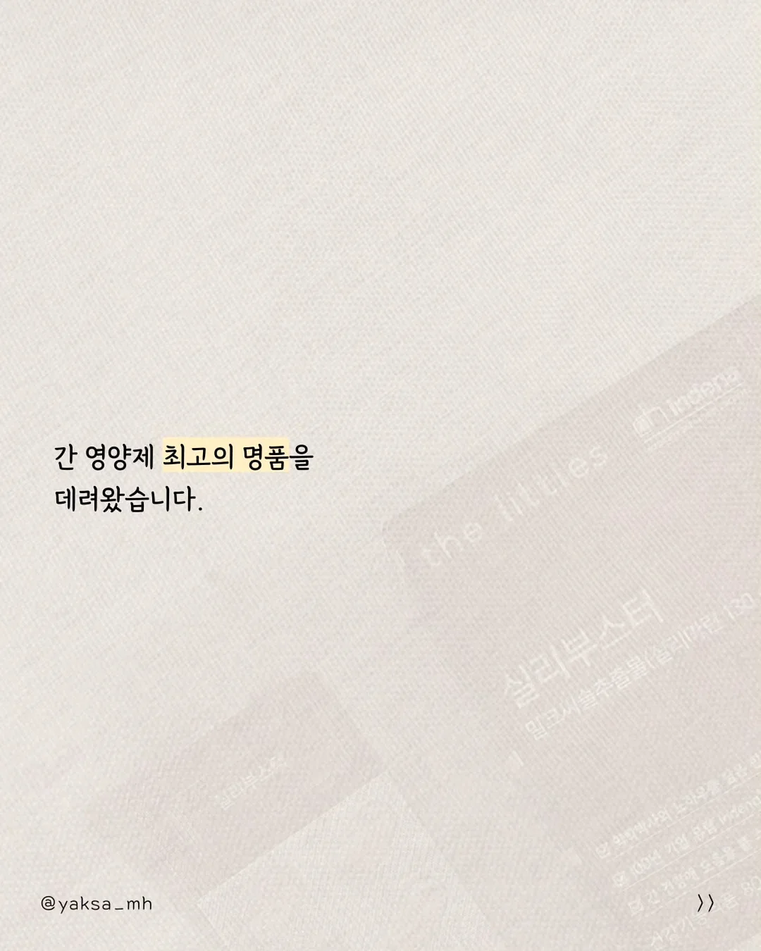 파파스윙 2