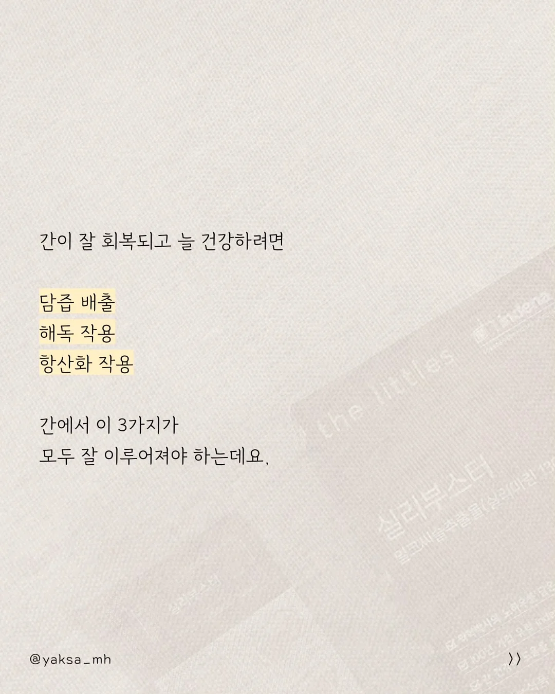 파파스윙 3