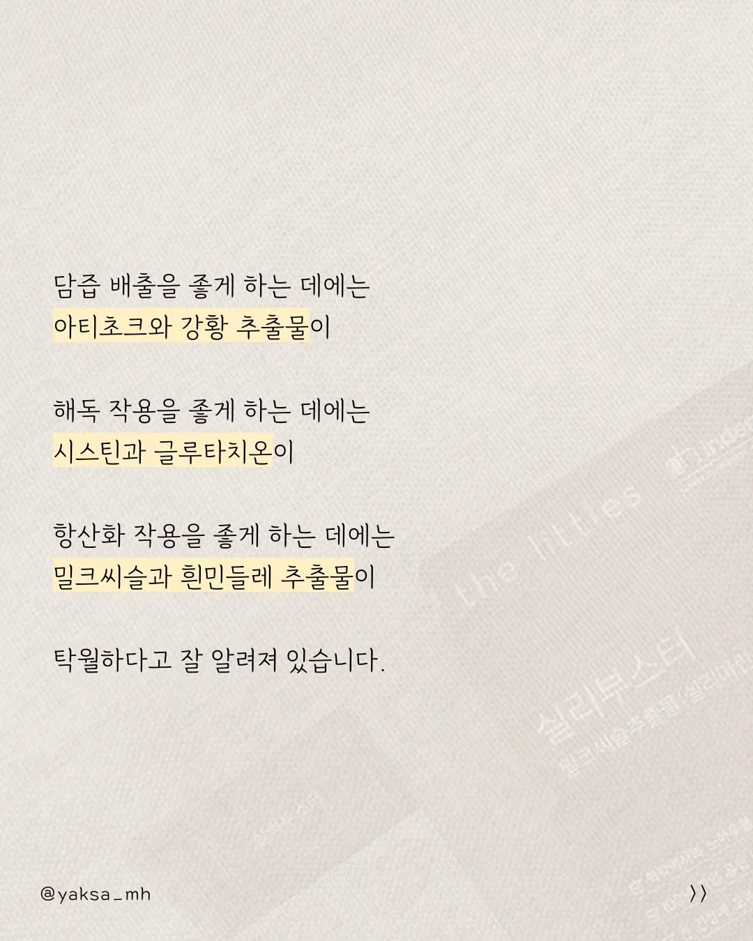 파파스윙 4