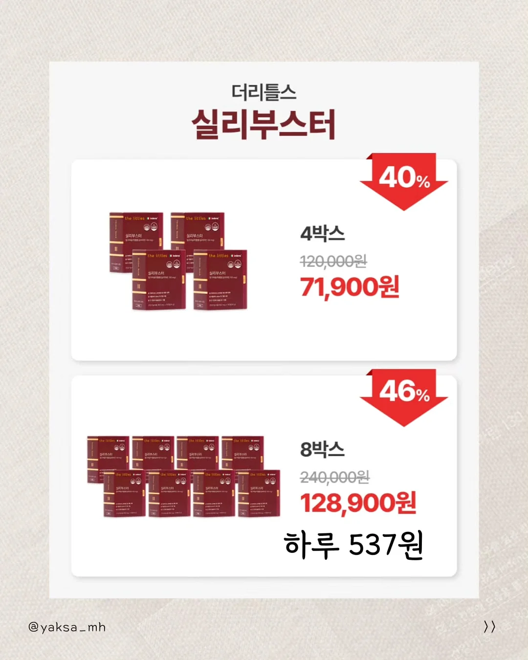 파파스윙 9