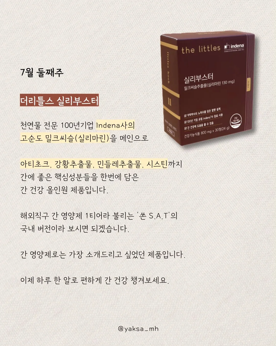 파파스윙 10