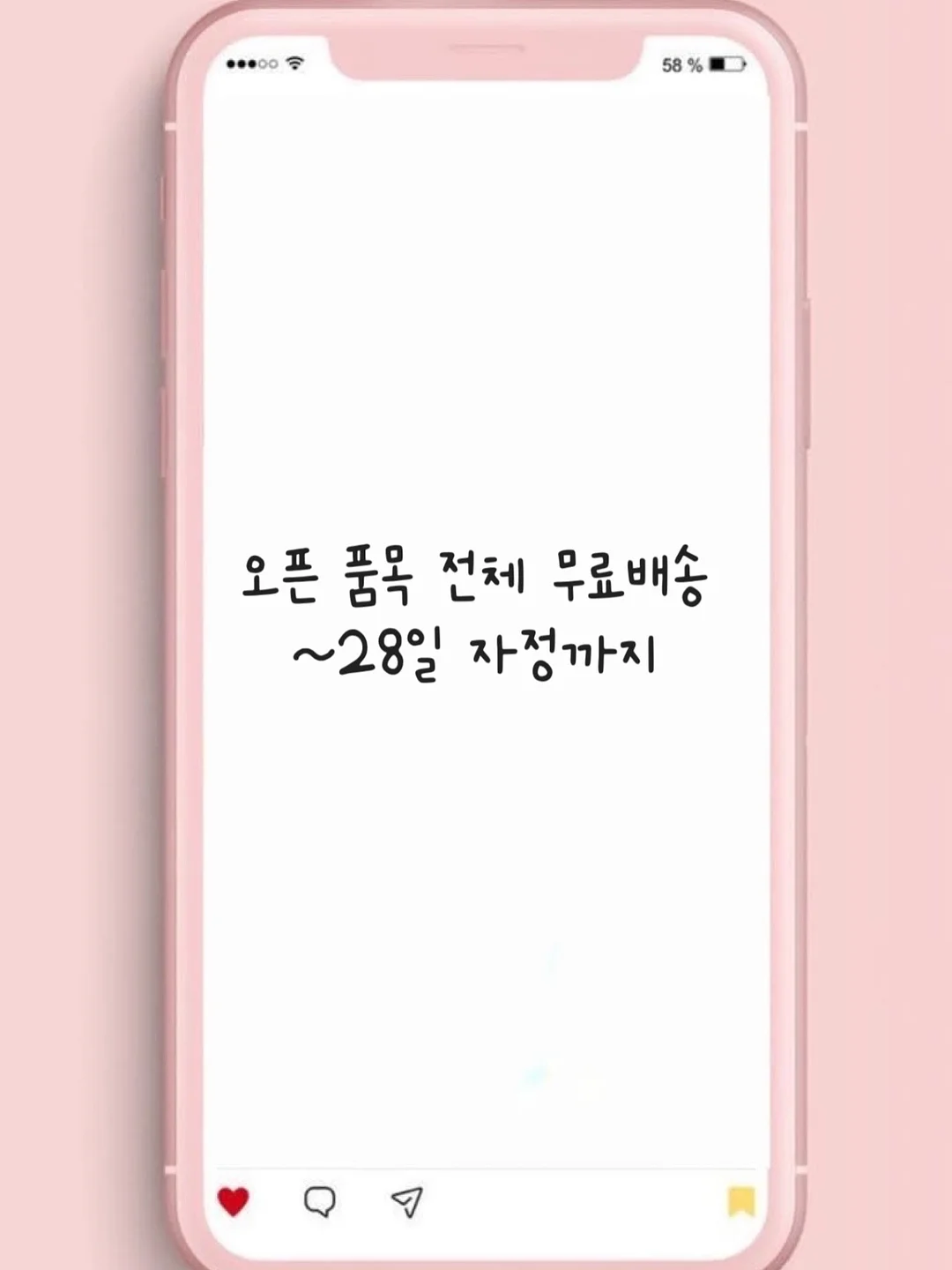 꿀템