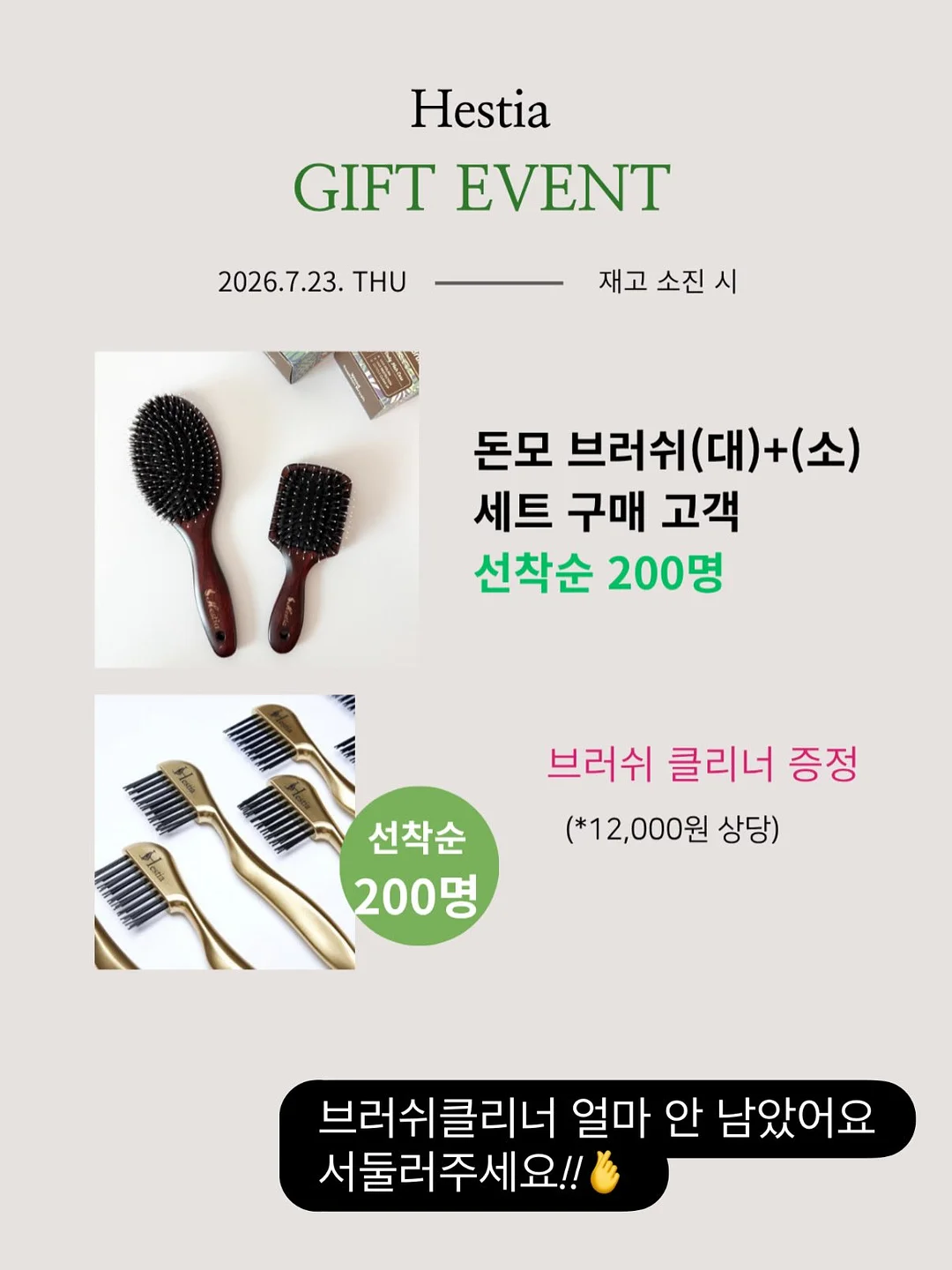 메디큐브 PDRN 젤리 미스트 8