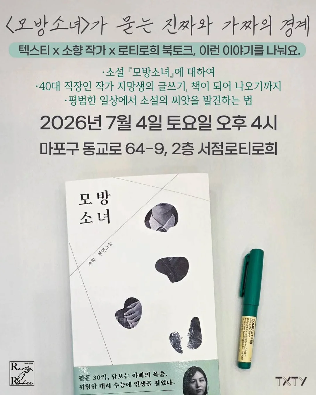블랙 부츠컷 1