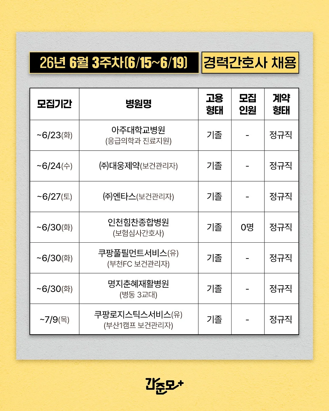 블랙아이돌펌 9