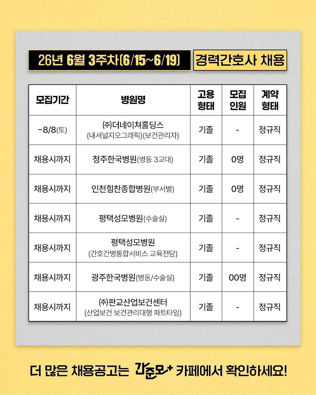 블랙아이돌펌 10