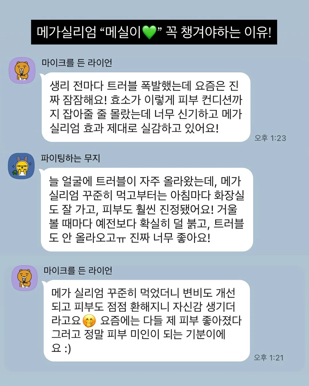 젤리백 8