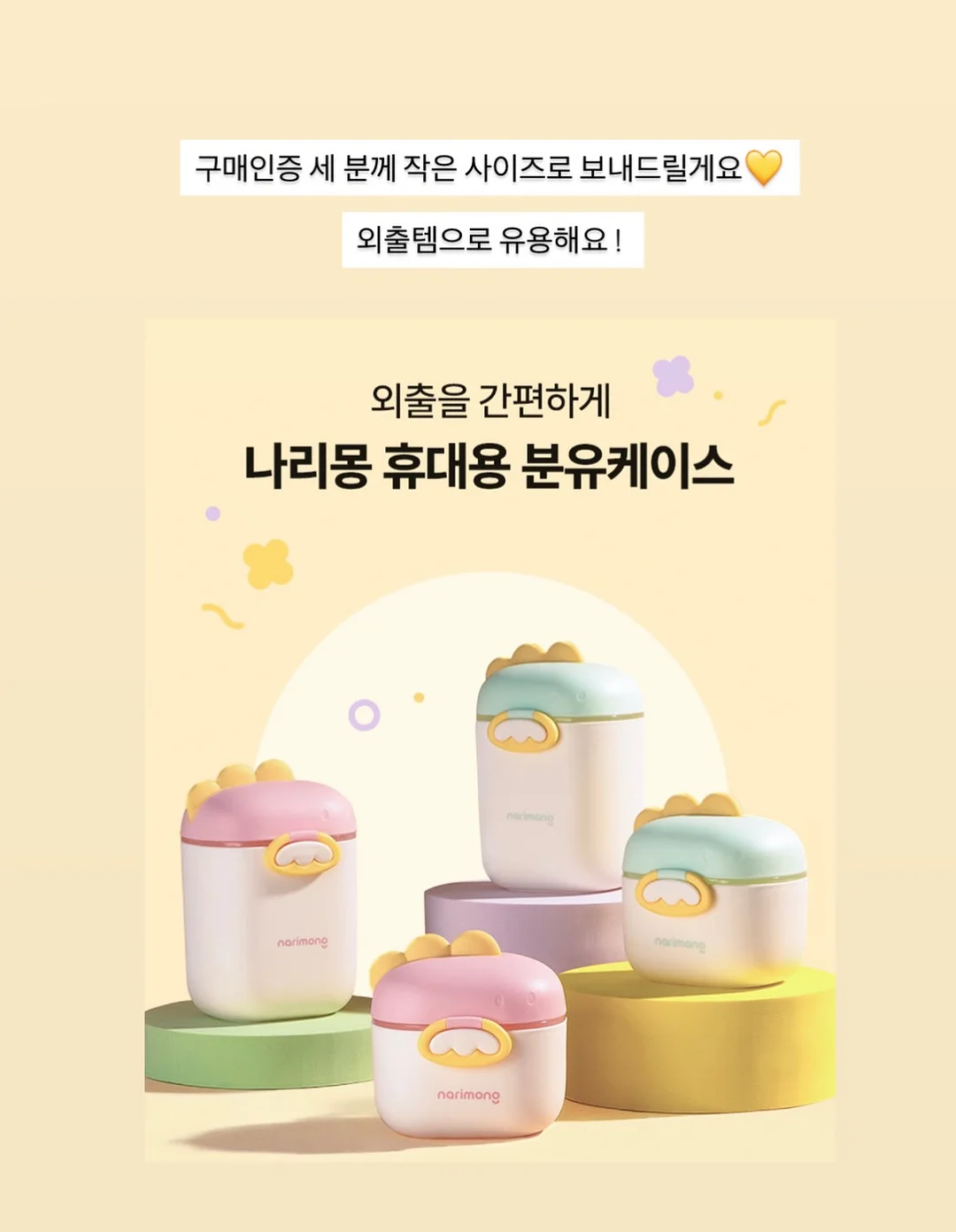 로다제이(KIDS) 제품 2