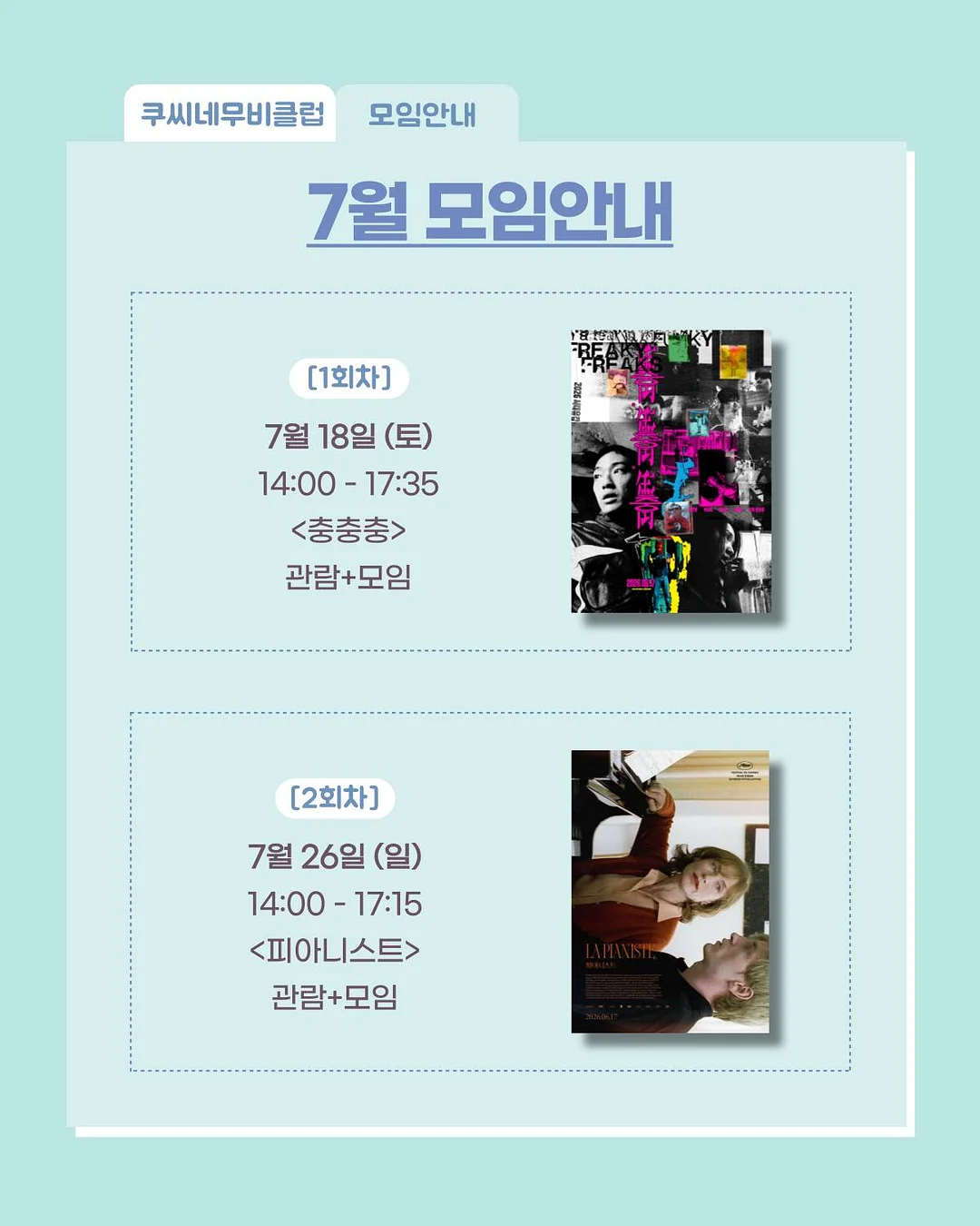 차량용 쿨러 2