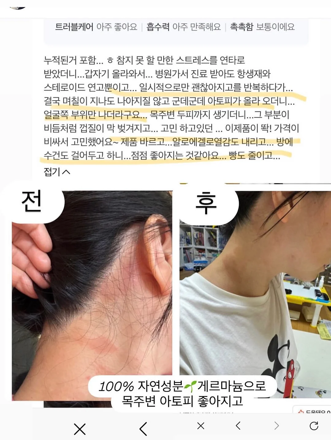 루리레이어드bl 11