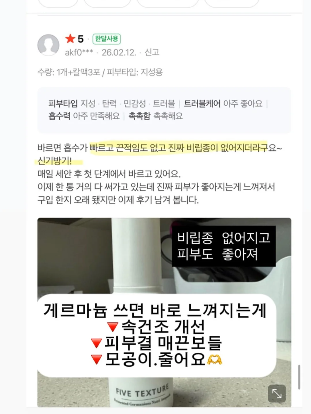 루리레이어드bl 14