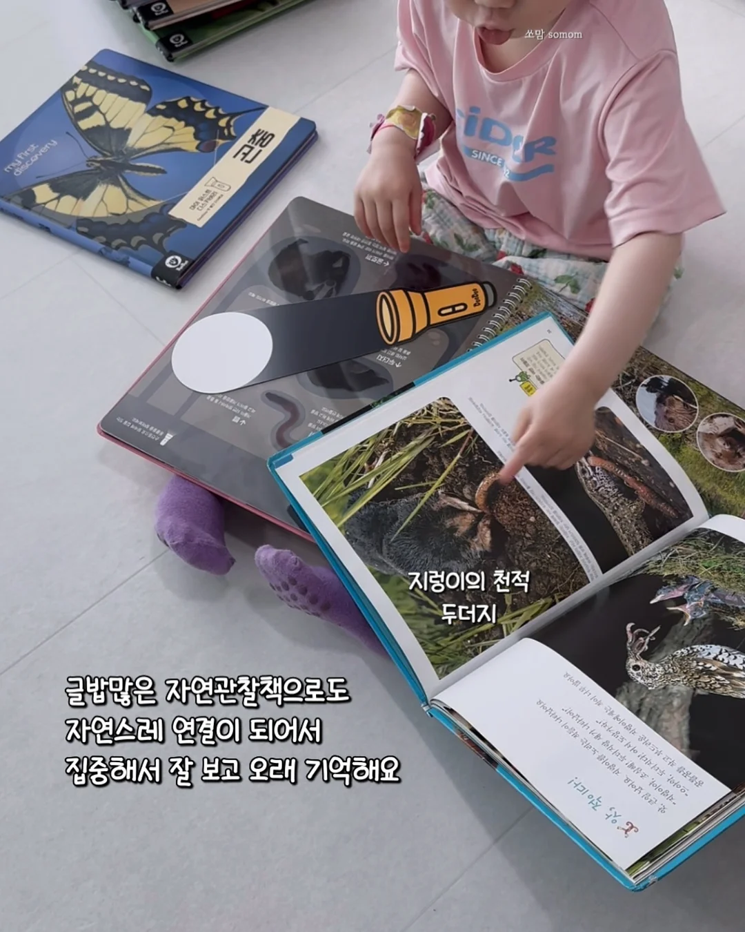 슈퍼젝션 홈키트 11