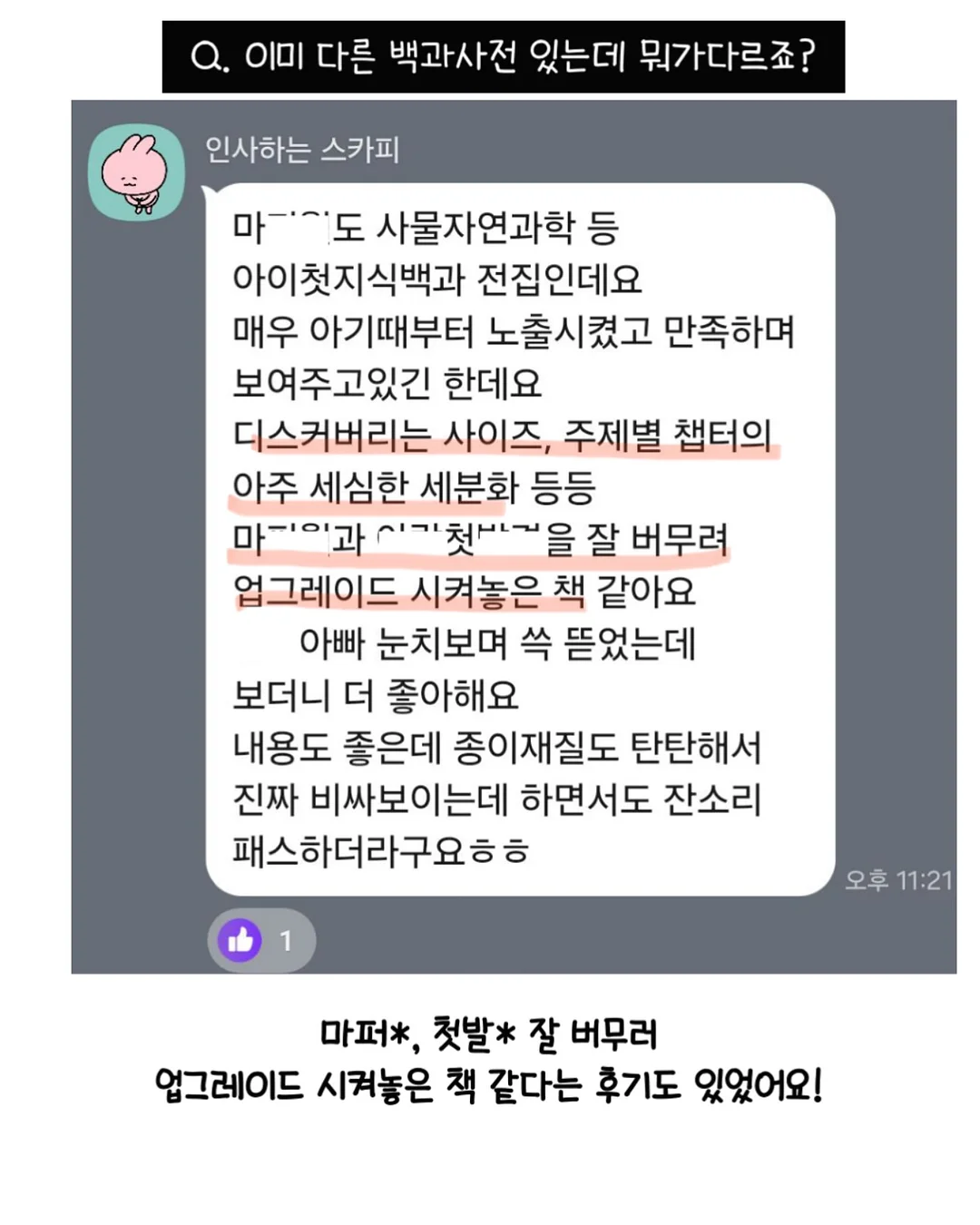 슈퍼젝션 홈키트 13