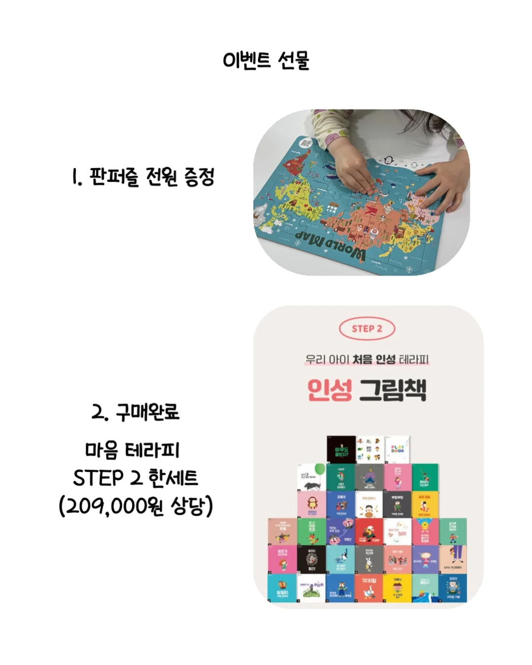 슈퍼젝션 홈키트 14