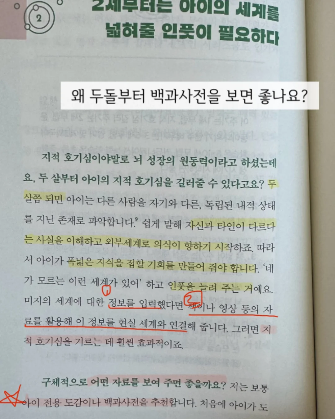 슈퍼젝션 홈키트 2