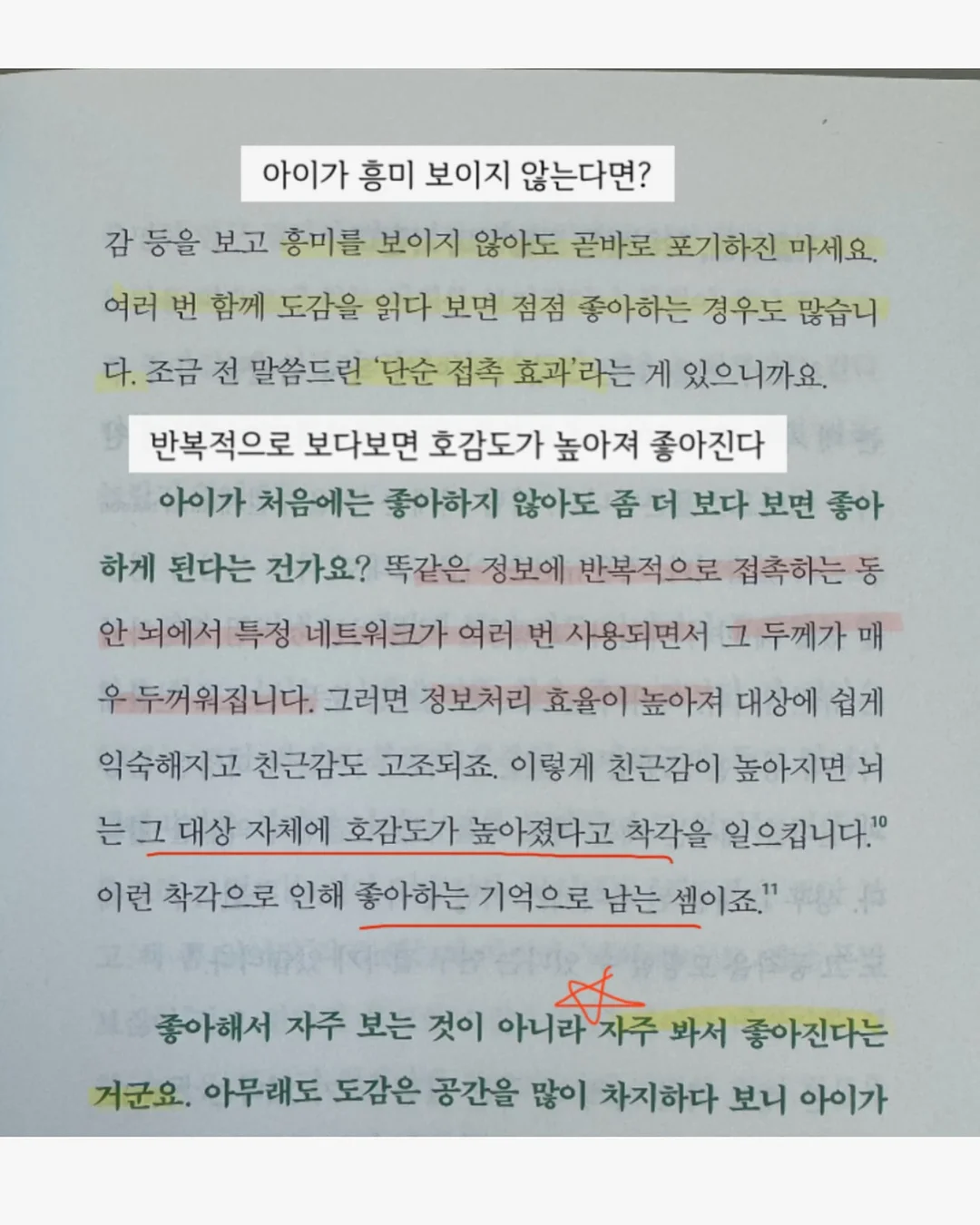 슈퍼젝션 홈키트 4