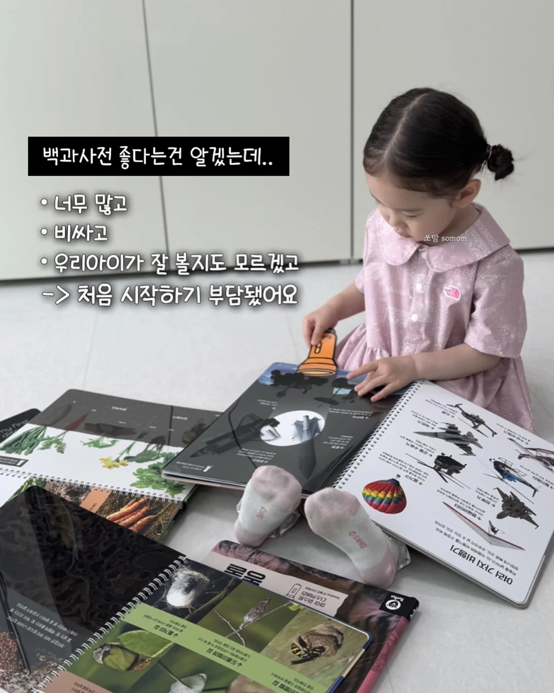슈퍼젝션 홈키트 5